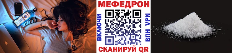 Мефедрон кристаллы  Купить  Кировград 