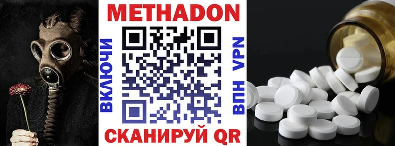 МЕТАДОН мёд  Купить закладки  Кировград 